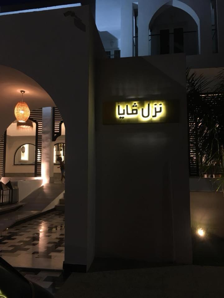 Hotel Gaia Nabeul Exteriér fotografie